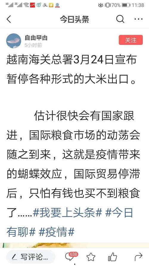 今日农村爆料最新消息,最新动态揭示农村发展新趋势  第3张