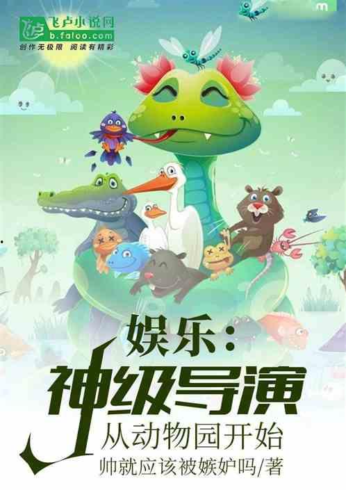 娱乐吃瓜小象小说免费阅读,揭秘娱乐圈背后的秘密 第2张 娱乐吃瓜小象小说免费阅读,揭秘娱乐圈背后的秘密 第2张