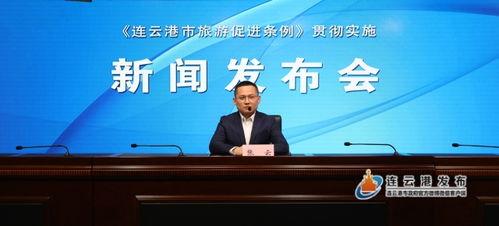 连云港导游爆料新闻报道,揭秘景区背后的真实故事  第2张