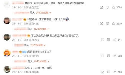 天涯八卦爆料视频,视频爆料背后的惊人真相  第2张