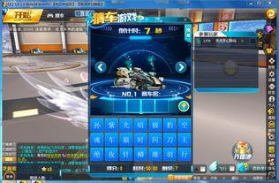 qq飞车抢先服最新爆料,全新赛道与角色即将上线！  第3张