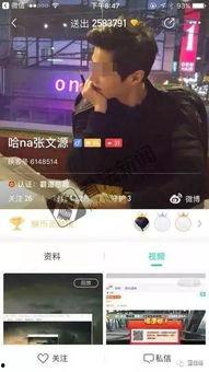娱乐圈八卦爆料直播间男主播,直播间男主播的八卦风云  第1张