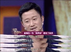 吴京媳妇爆料了吗视频播放,揭秘背后真相 第2张 吴京媳妇爆料了吗视频播放,揭秘背后真相 第2张